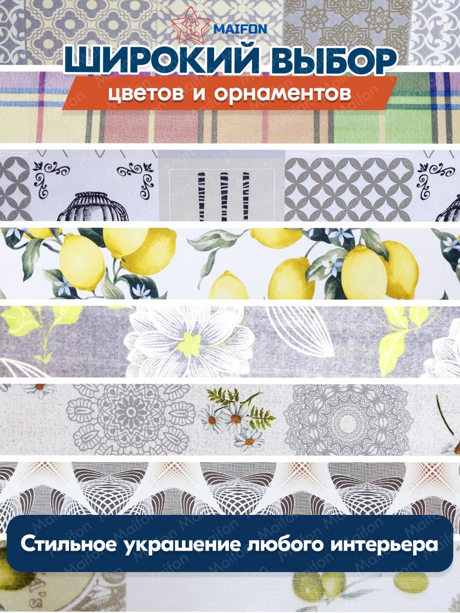 Скатерть водоотталкивающая Maifon Мандала