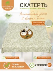 Тефлоновая скатерть Mori Каура