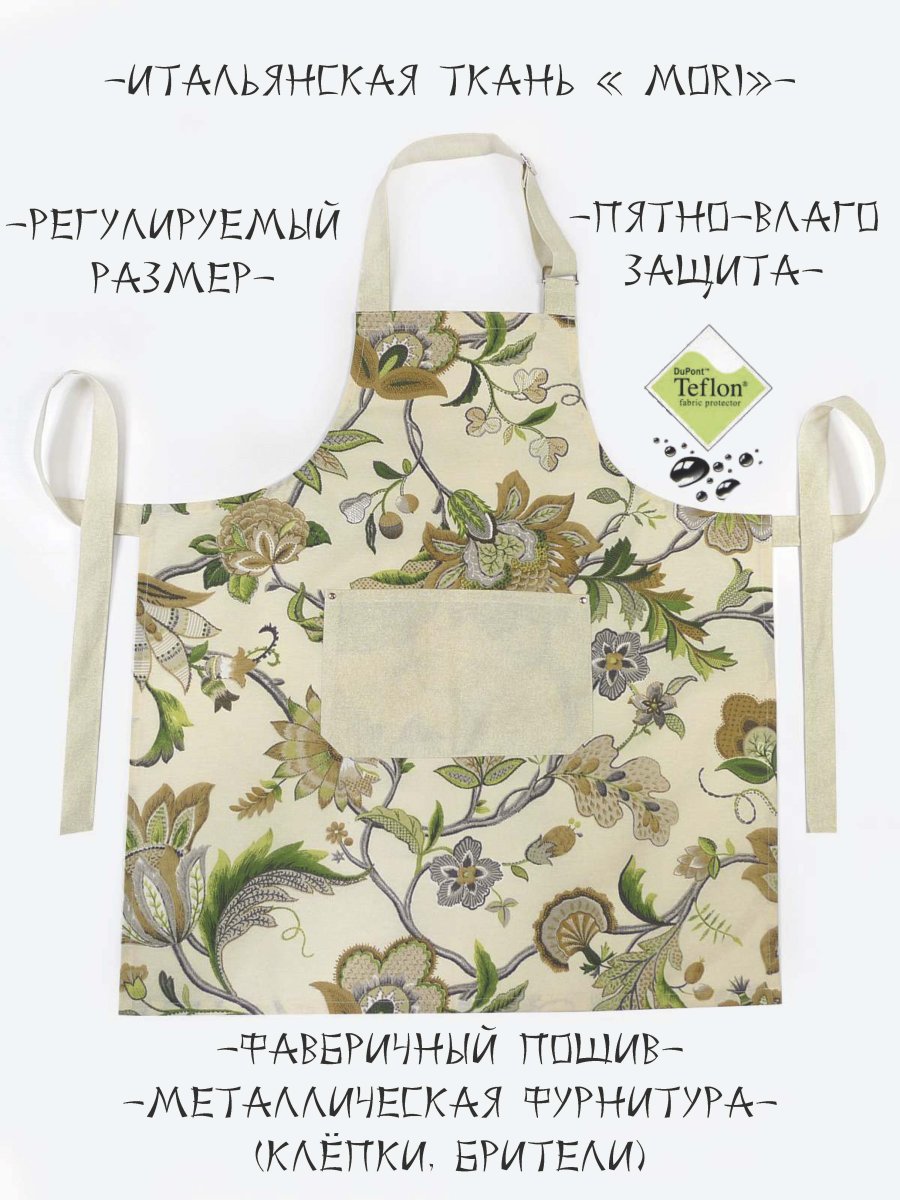 Тефлоновый фартук Maifon