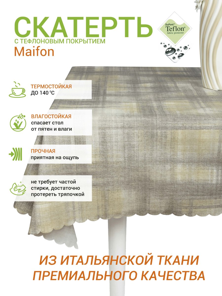 Тефлоновая скатерть Mori Пезара