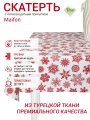 Тефлоновая скатерть Maifon Снежана