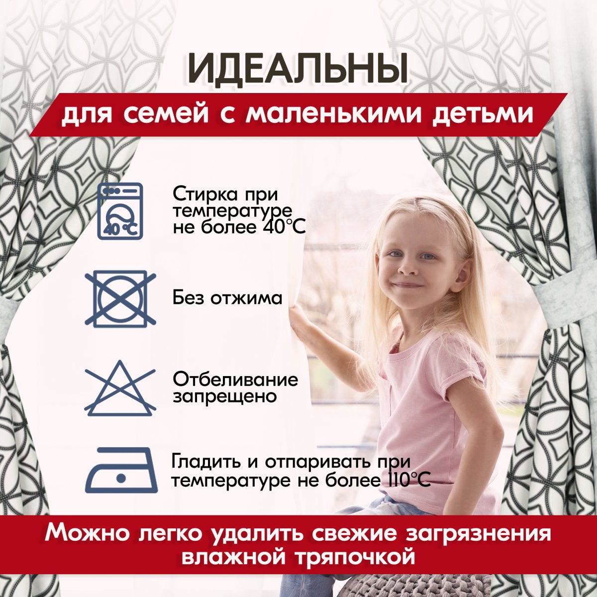 Комбинированные комнатные шторы Maifon