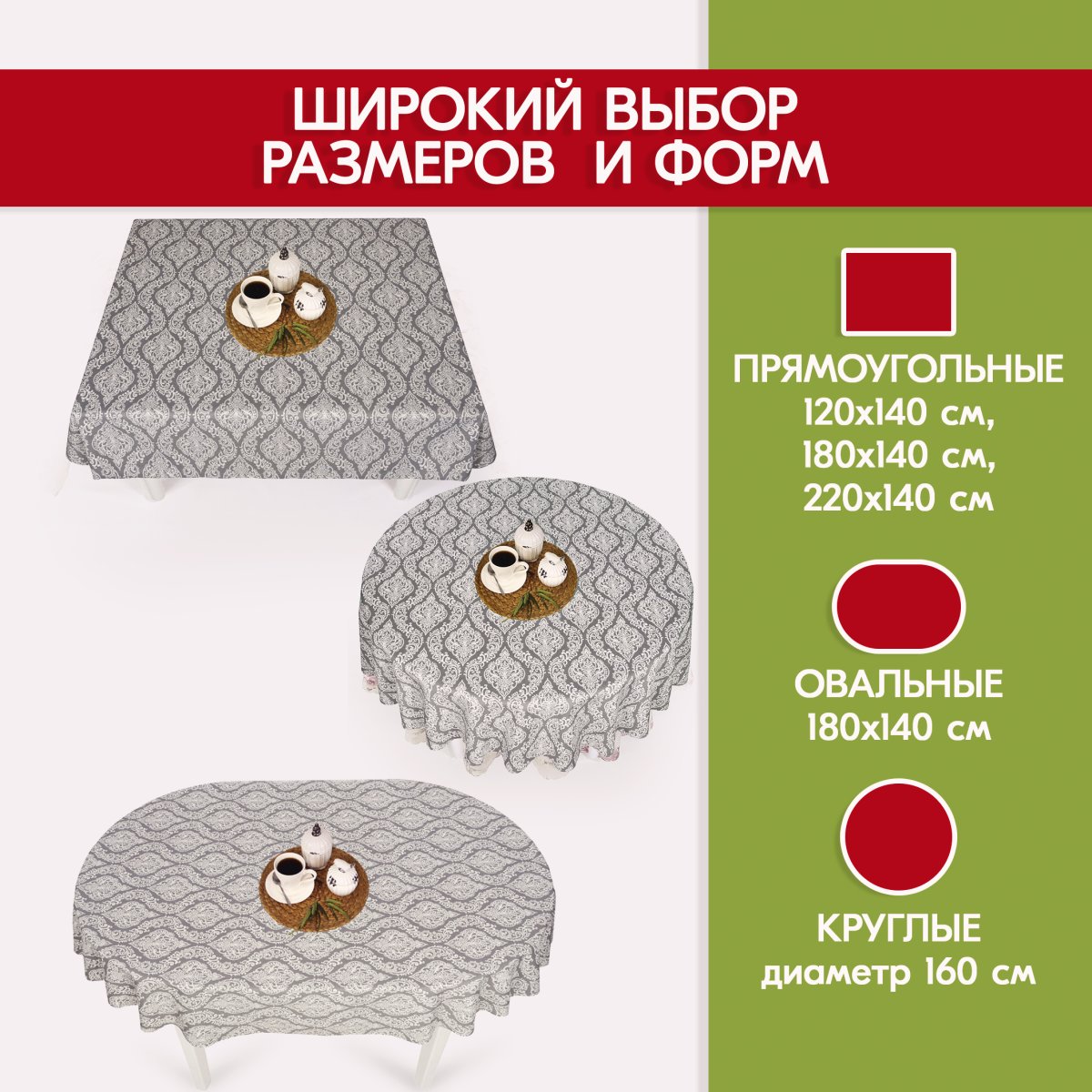 Скатерть водоотталкивающая Maifon Горох