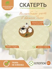 Тефлоновая скатерть Mori Бесконечность