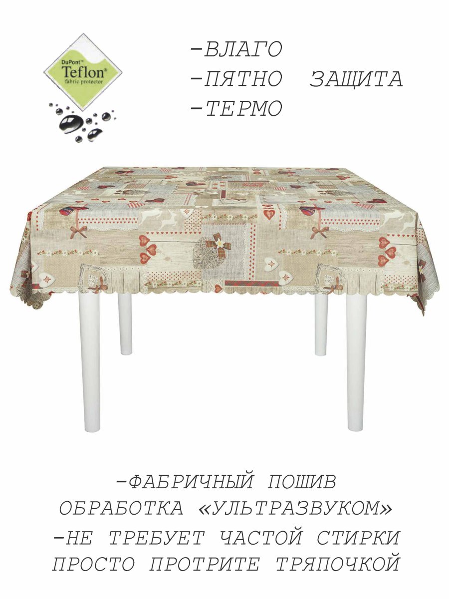 Тефлоновая скатерть Maifon Сердечки