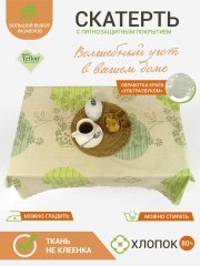 Тефлоновая скатерть Mori Луко