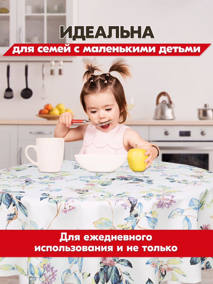 Скатерть водоотталкивающая Maifon Розочки Золотые