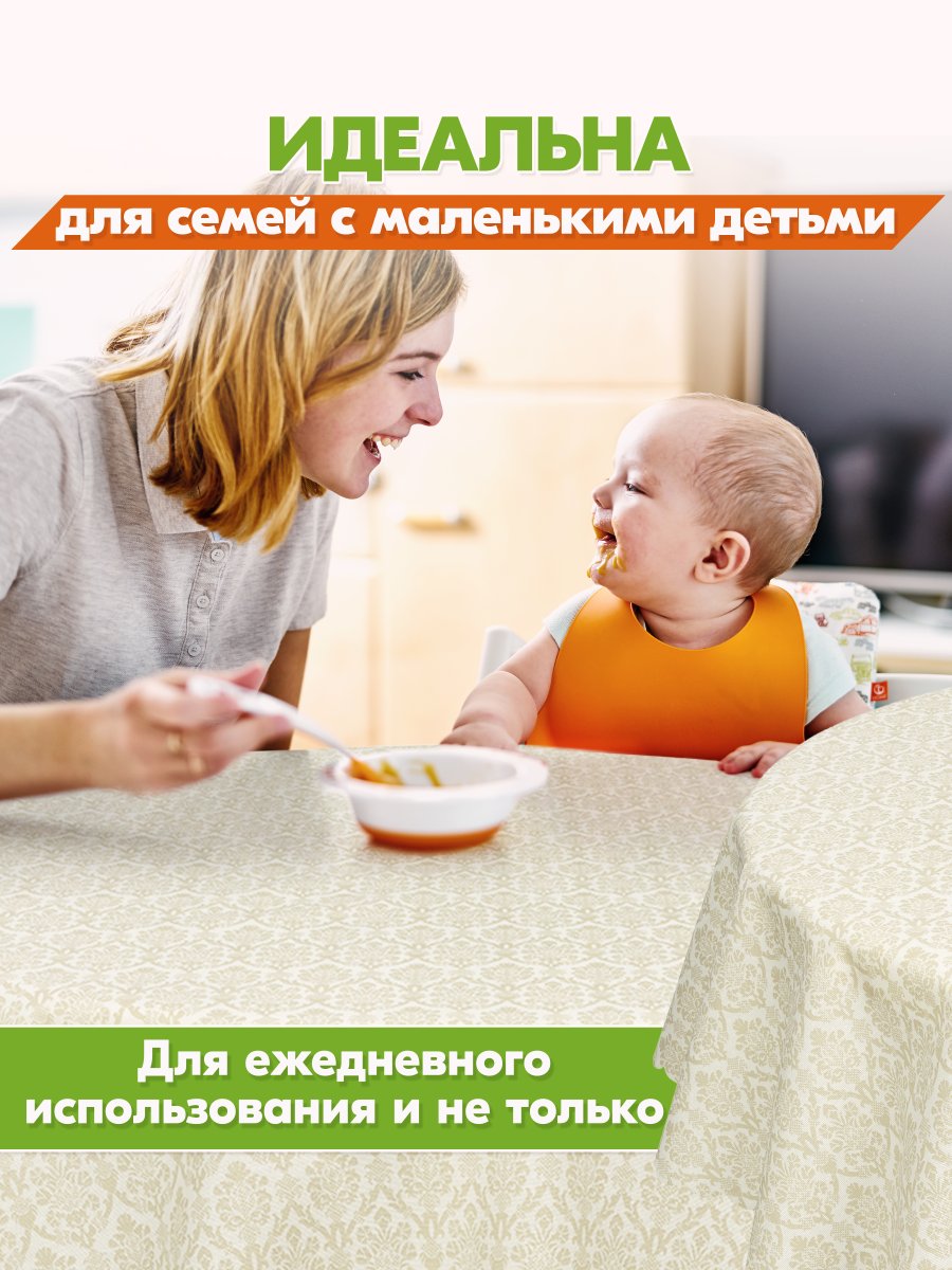 Скатерть водоотталкивающая Maifon Мильфа