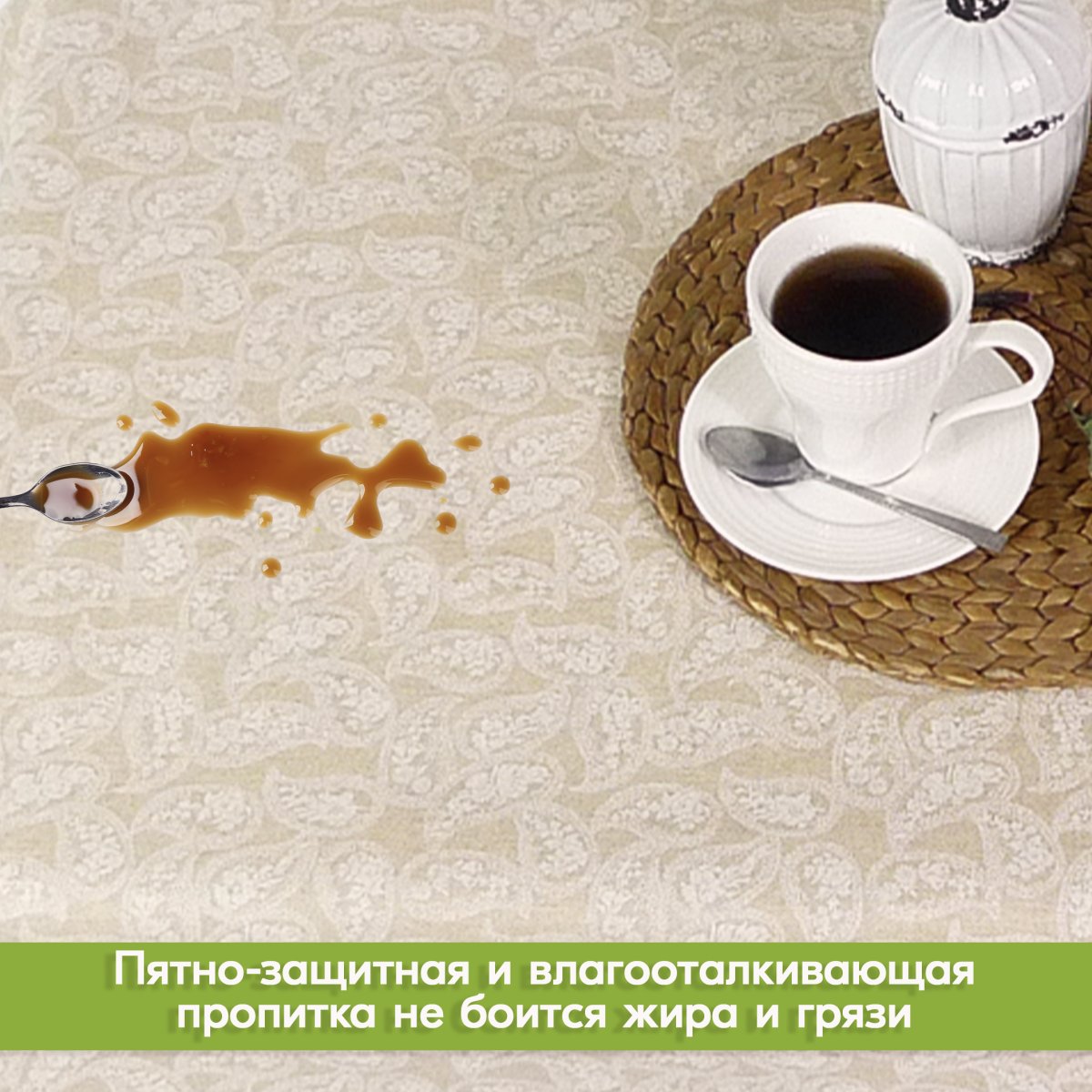 Скатерть водоотталкивающая Maifon Ханна