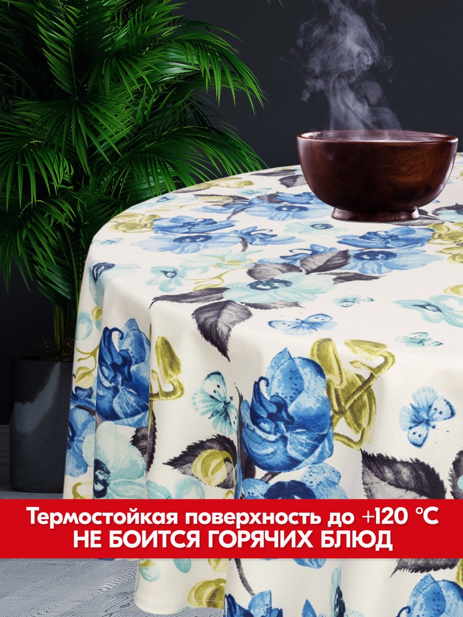 Скатерть водоотталкивающая Maifon Розочки Золотые