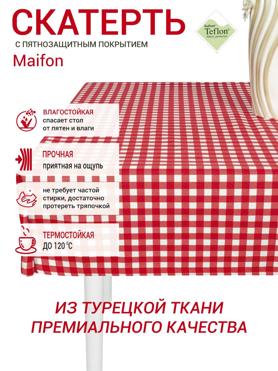 Скатерть водоотталкивающая Maifon Клетка Красная