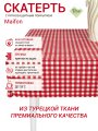 Скатерть водоотталкивающая Maifon Клетка Красная