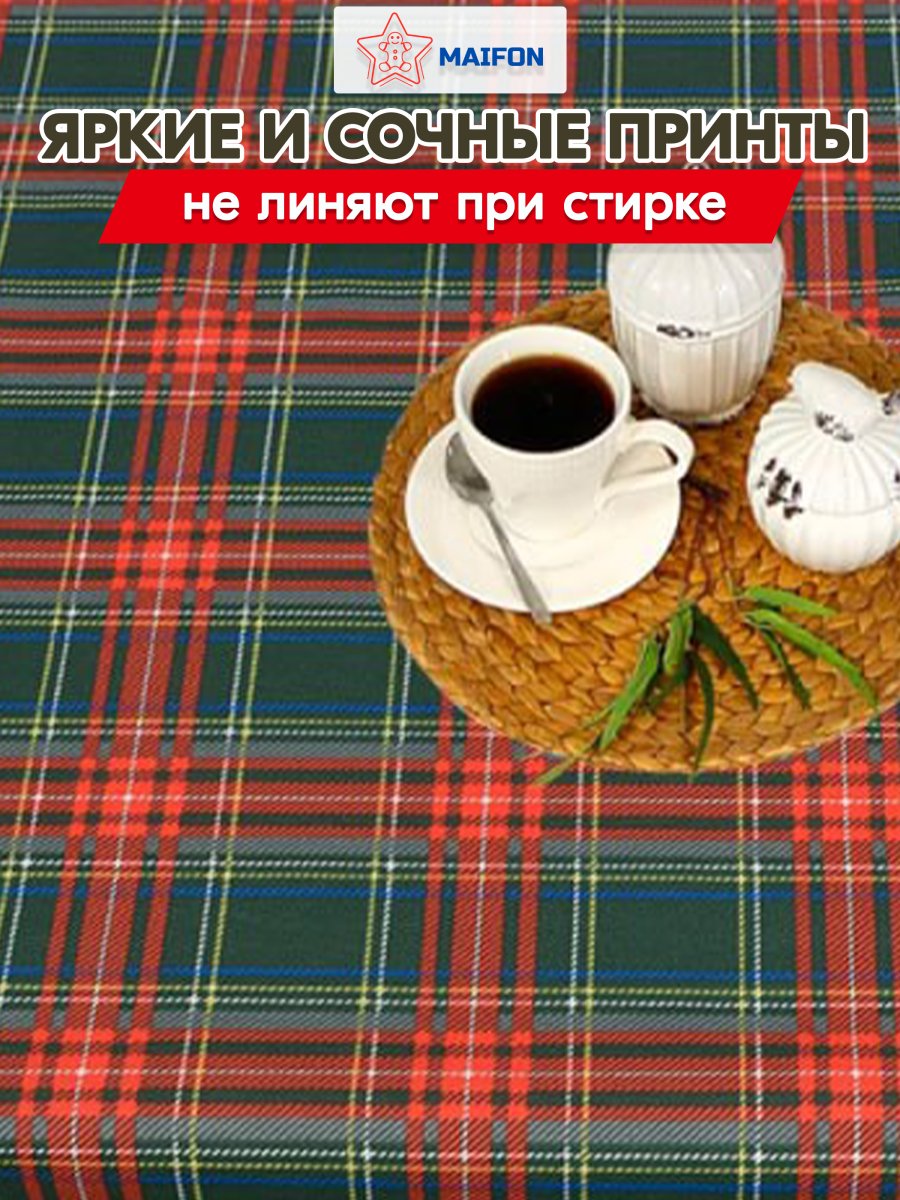 Скатерть водоотталкивающая Maifon Жаккард Беж