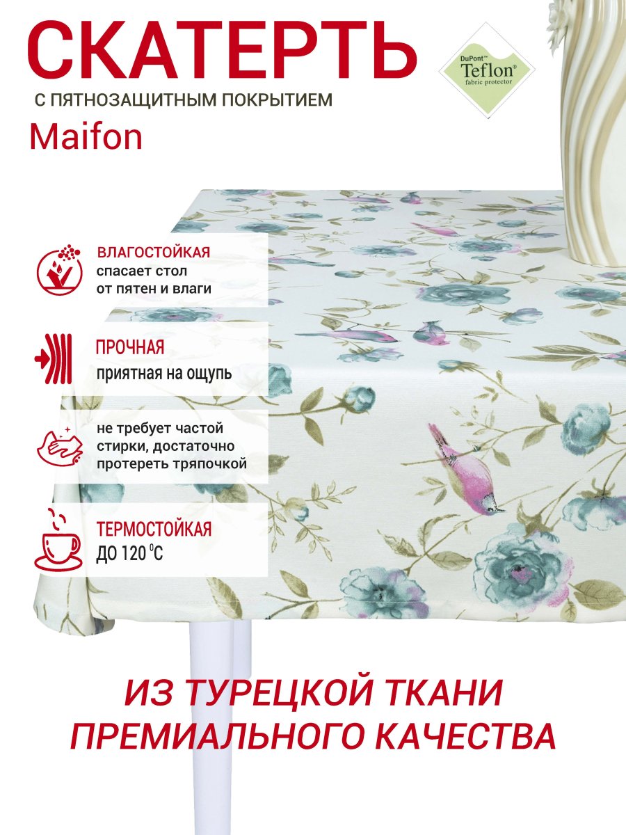 Скатерть водоотталкивающая Maifon Птицы