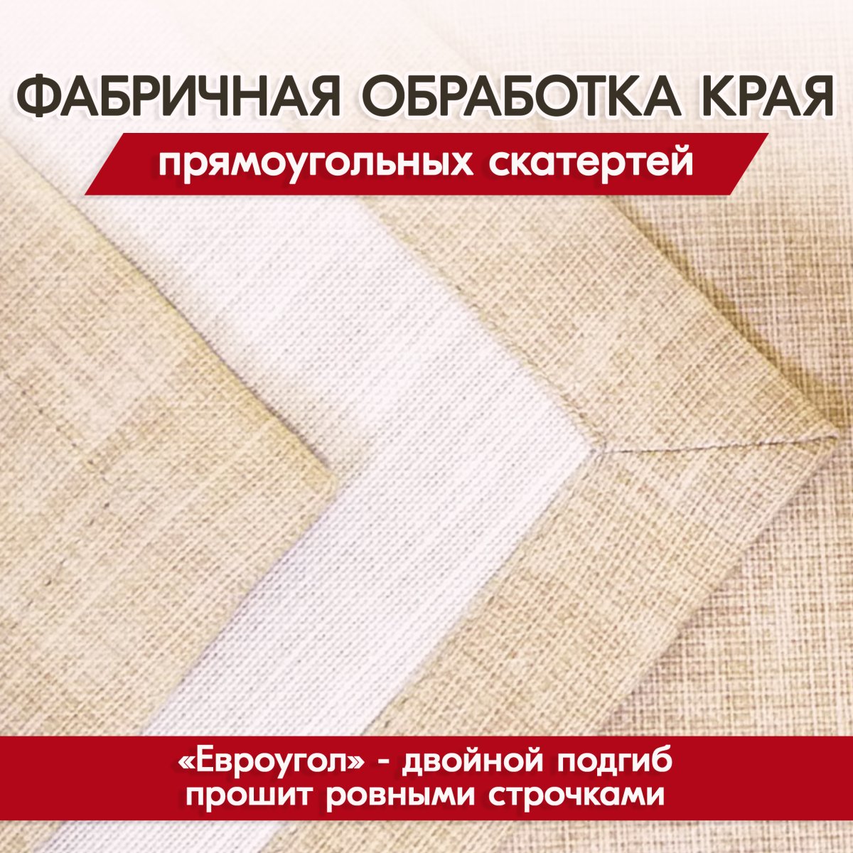 Скатерть водоотталкивающая Maifon Пионы Красные