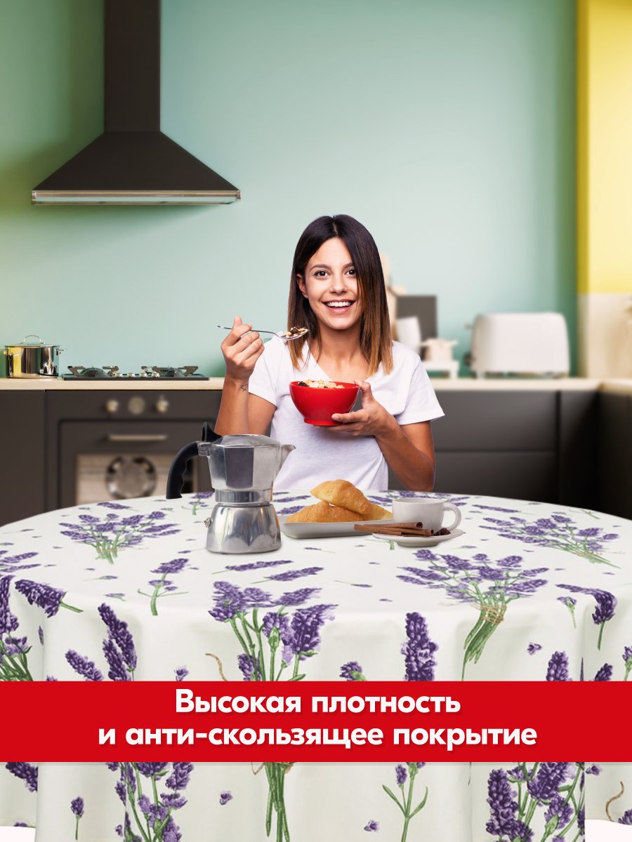 Скатерть водоотталкивающая Maifon Ромбы