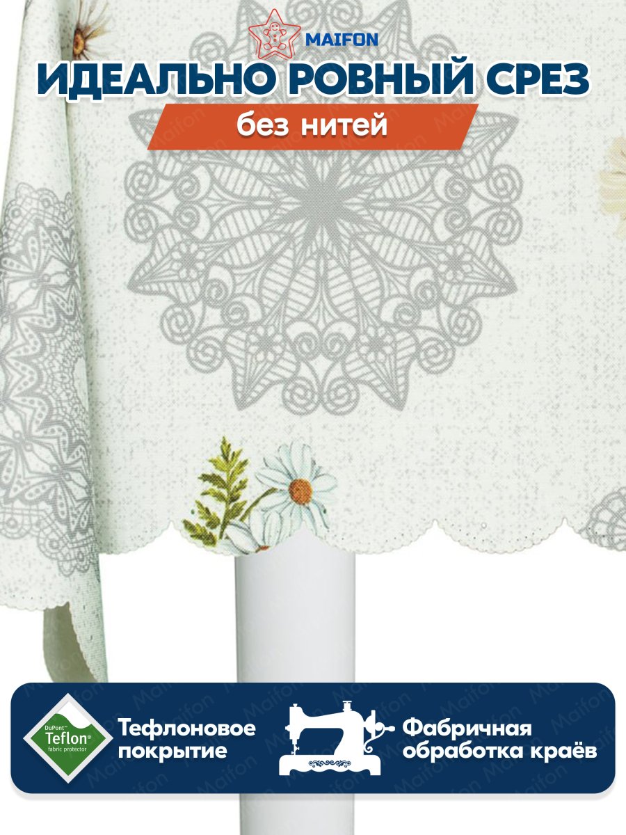 Скатерть водоотталкивающая Maifon Питон