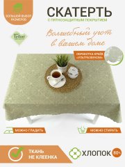 Тефлоновая скатерть Mori Галатина