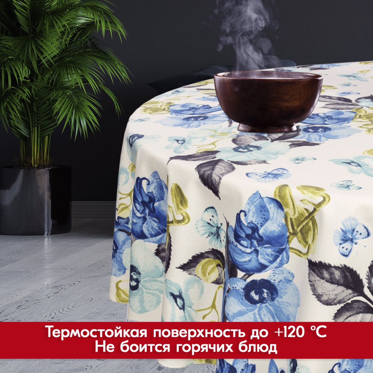 Скатерть водоотталкивающая Maifon Шотландка Бежевая