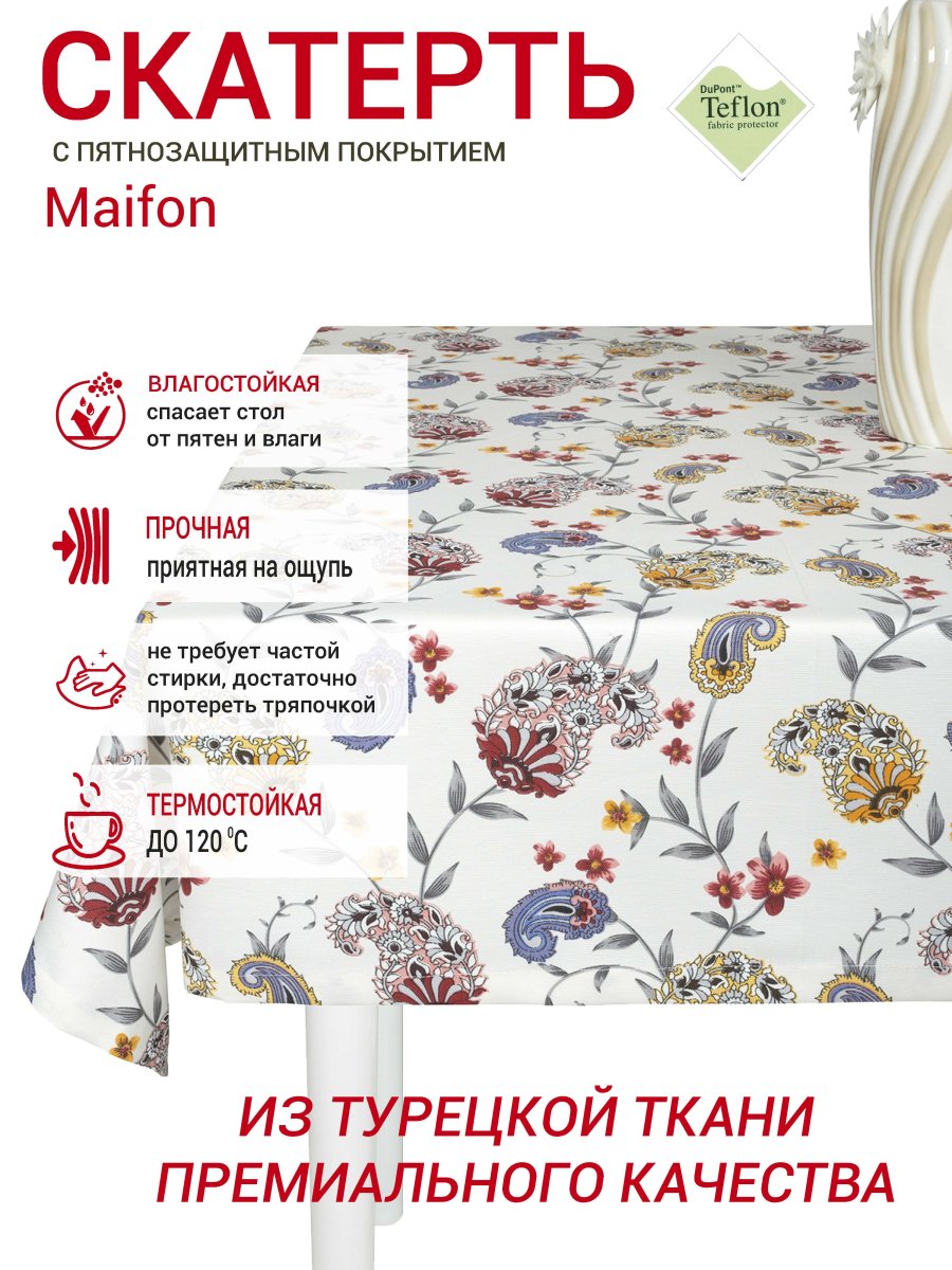 Скатерть водоотталкивающая Maifon Этель
