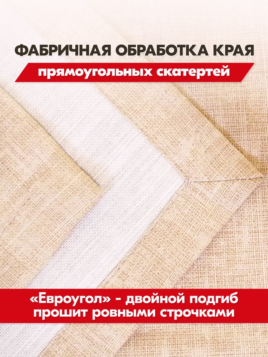 Cкатерть водоотталкивающая Maifon Шотландка Красная