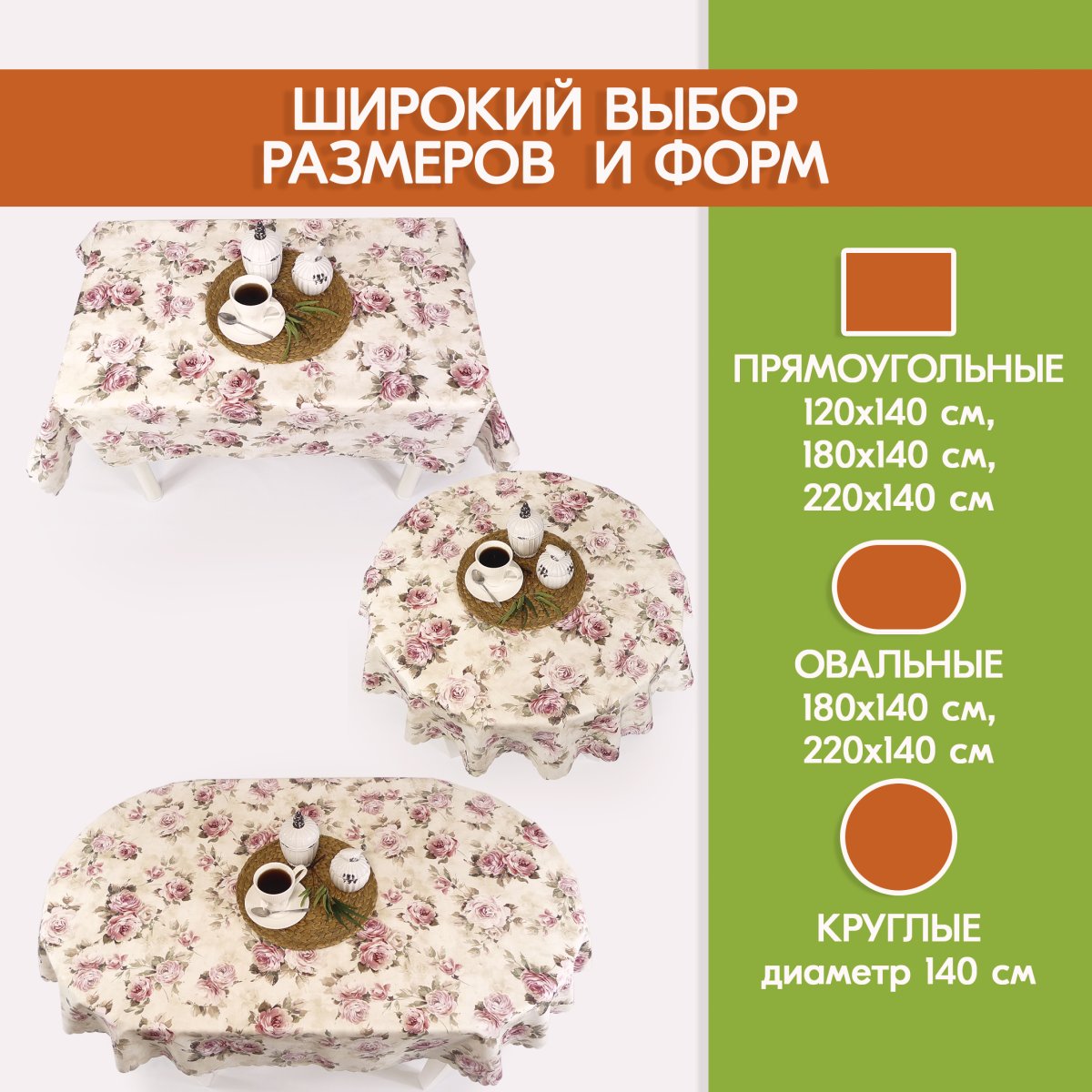 Скатерть водоотталкивающая Maifon Печворк