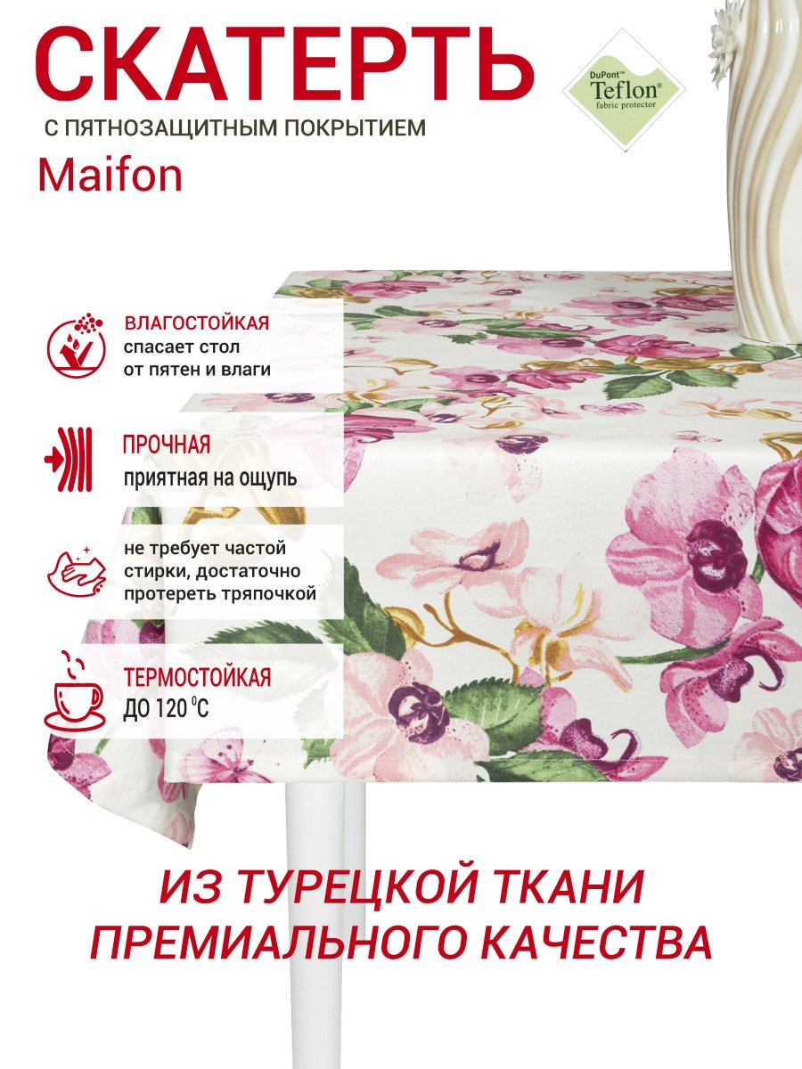 Тефлоновая скатерть Maifon Орхидея