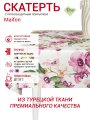 Тефлоновая скатерть Maifon Орхидея