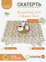 Тефлоновая скатерть Mori Форино