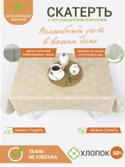 Тефлоновая скатерть Mori Гарди