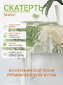 Скатерть водоотталкивающая Maifon Форэ
