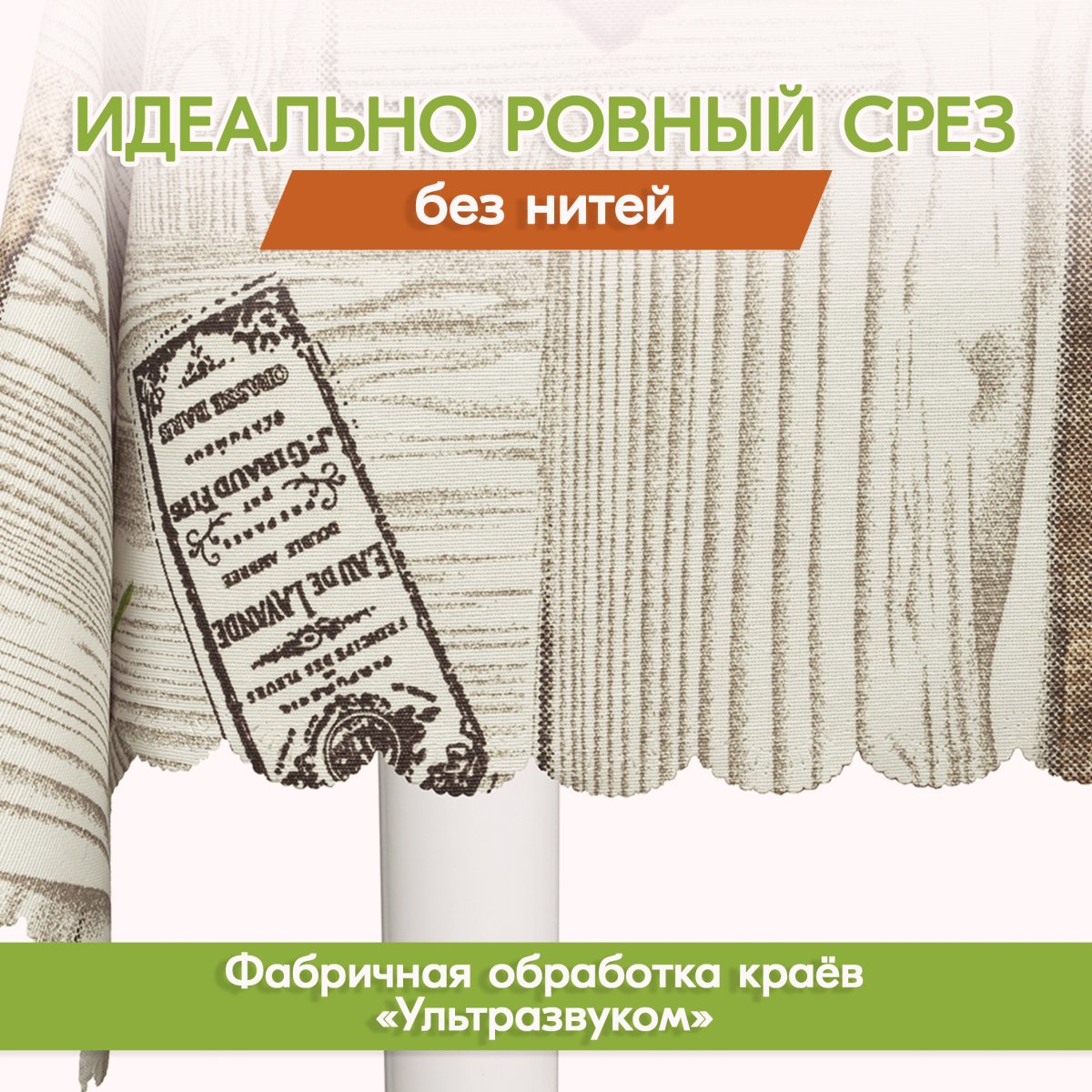 Скатерть водоотталкивающая Maifon Портофино