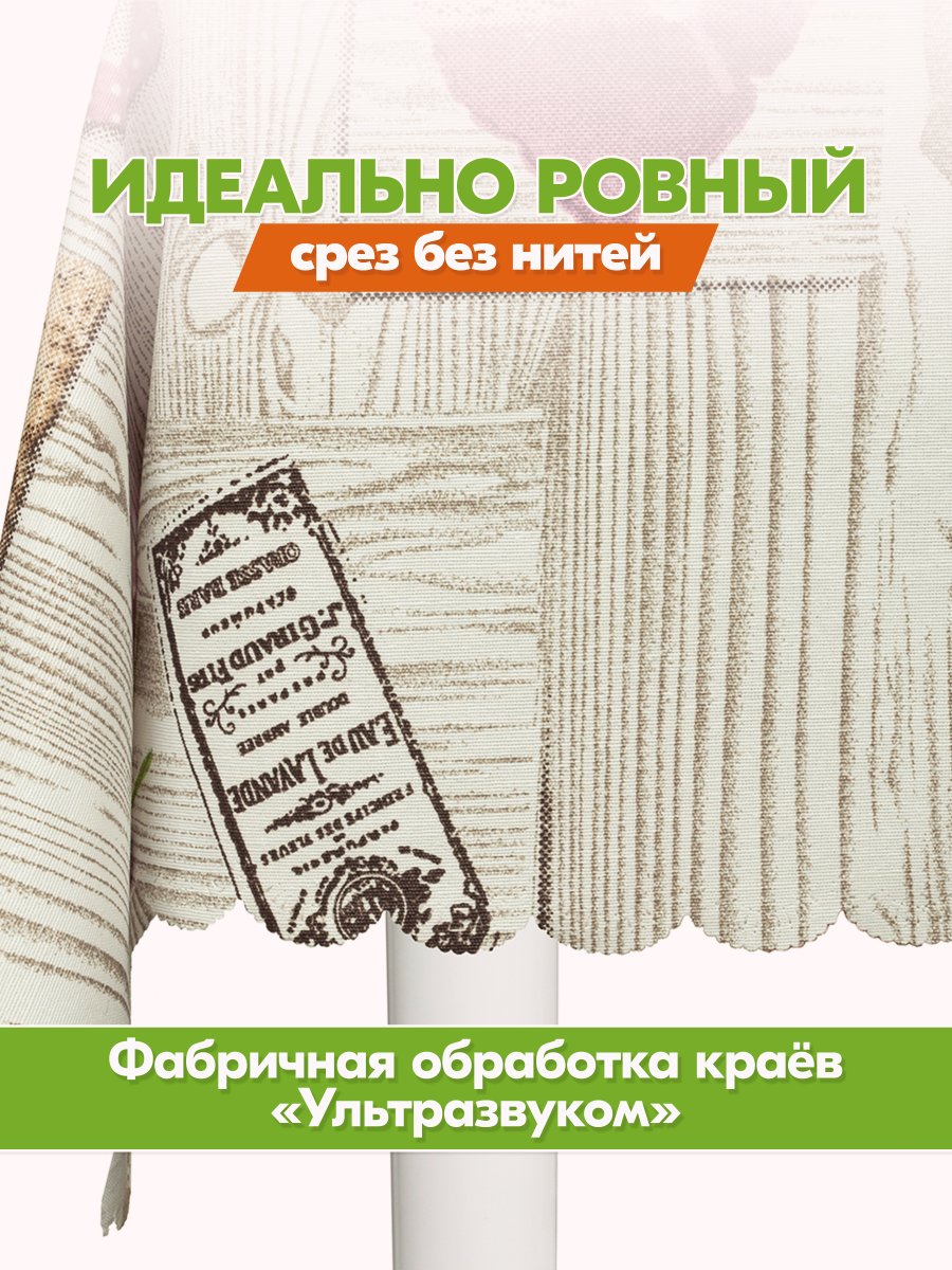 Клеенка на стол Maifon Маки