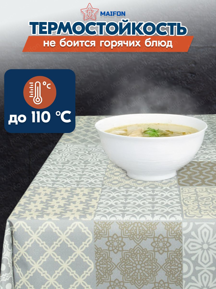 Скатерть водоотталкивающая Maifon Мандала