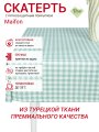 Скатерть водоотталкивающая Maifon Клетка Голубая