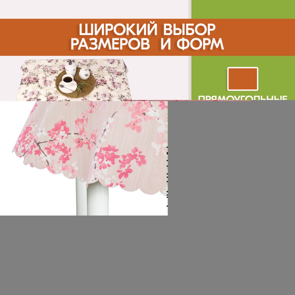 Скатерть водоотталкивающая Maifon Бабочки Butterflies