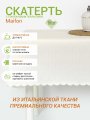Скатерть водоотталкивающая Maifon Марсель