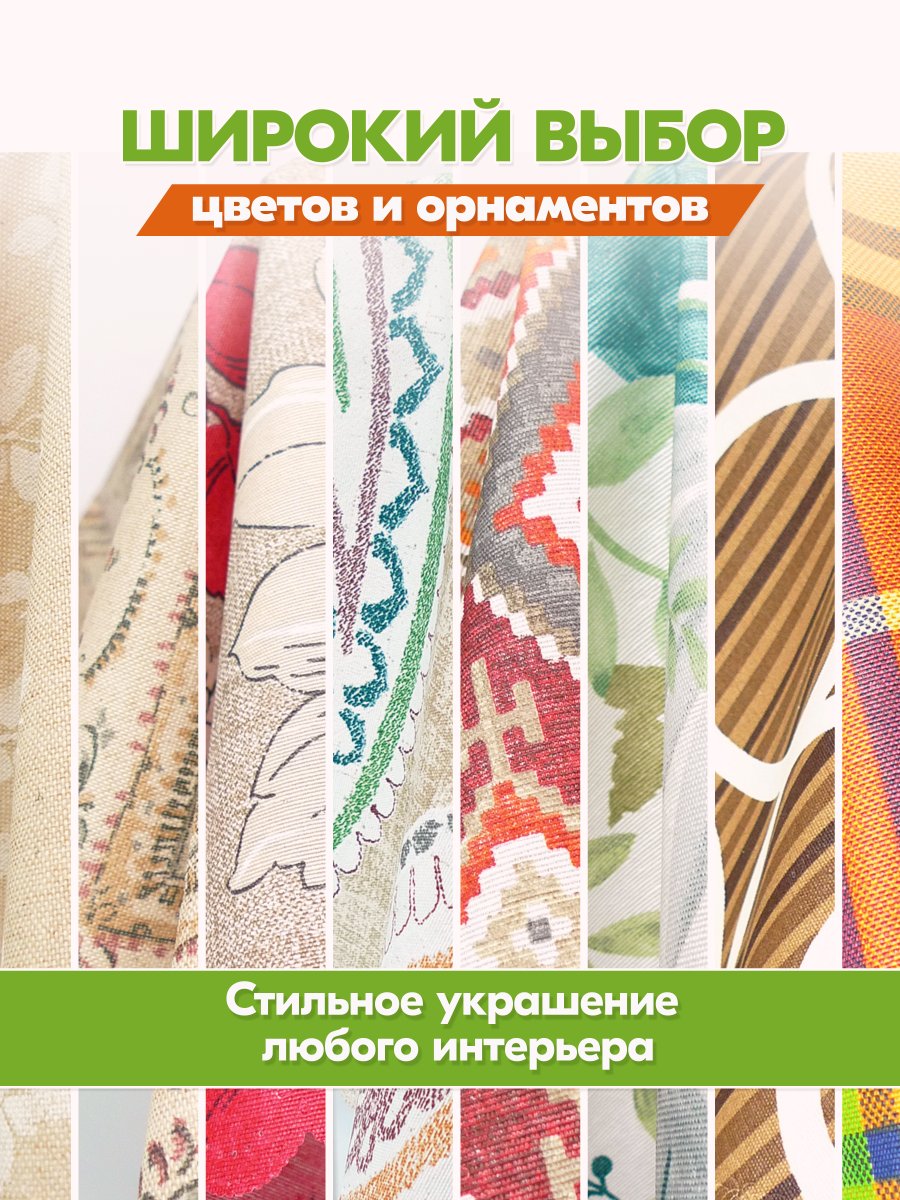 Скатерть водоотталкивающая Клетка Английская